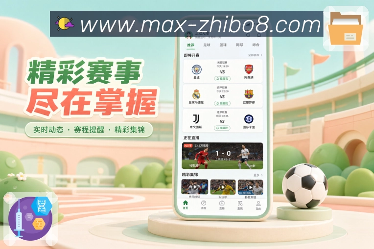 扫码下载手机看球App