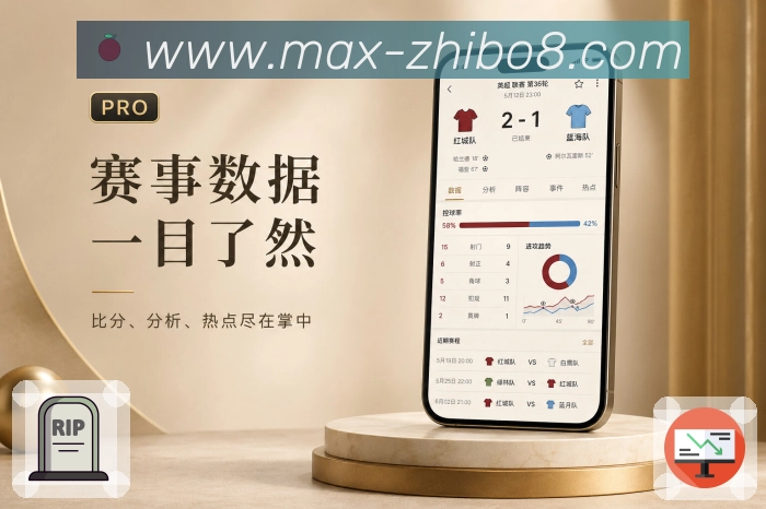 手机看球App二维码